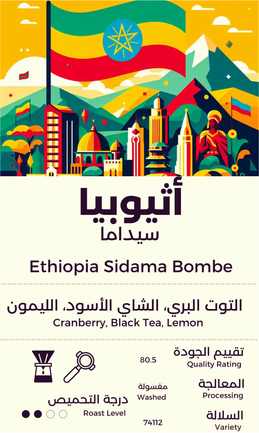 sidama
