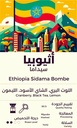 sidama