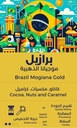 Brazil - Mogiana Gold (موجيانا البرازيلية)