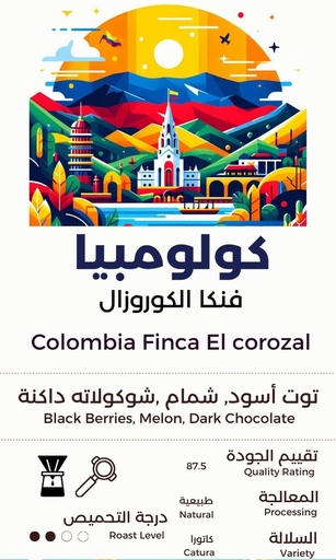 Colombia  كولومبيا لاسيريتا