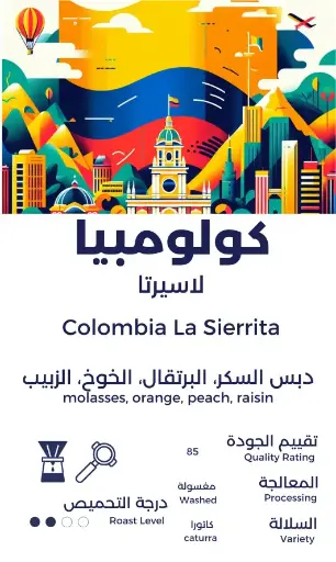 Colombia La serita 