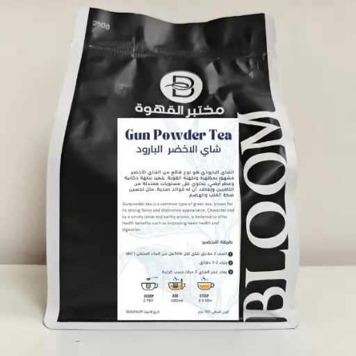 شاي البارود الاخضر